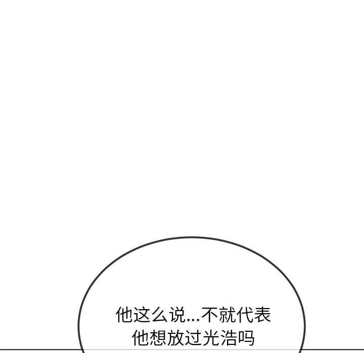 难缠小恶女第237話