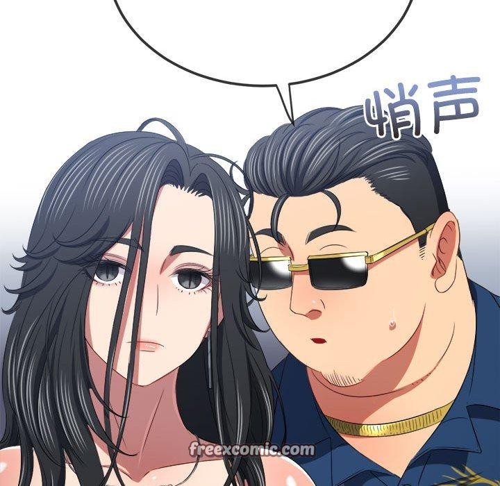 难缠小恶女第237話