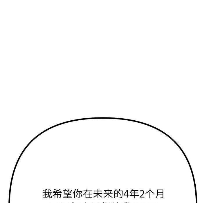 难缠小恶女第237话