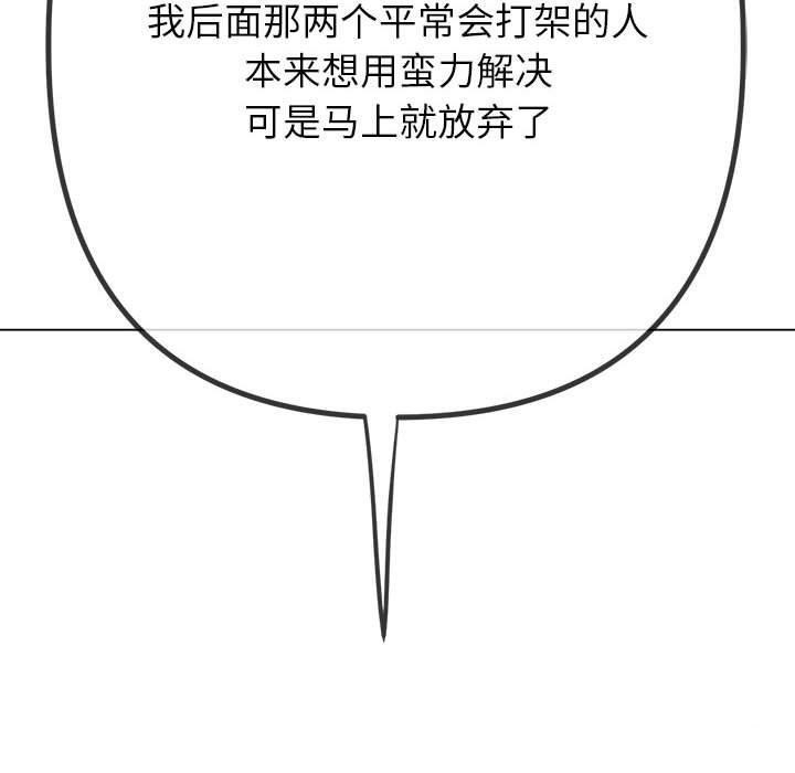 难缠小恶女第237話