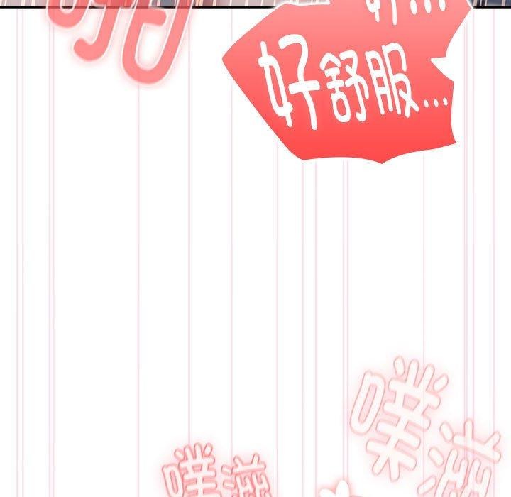 大企业里的小秘密第20話