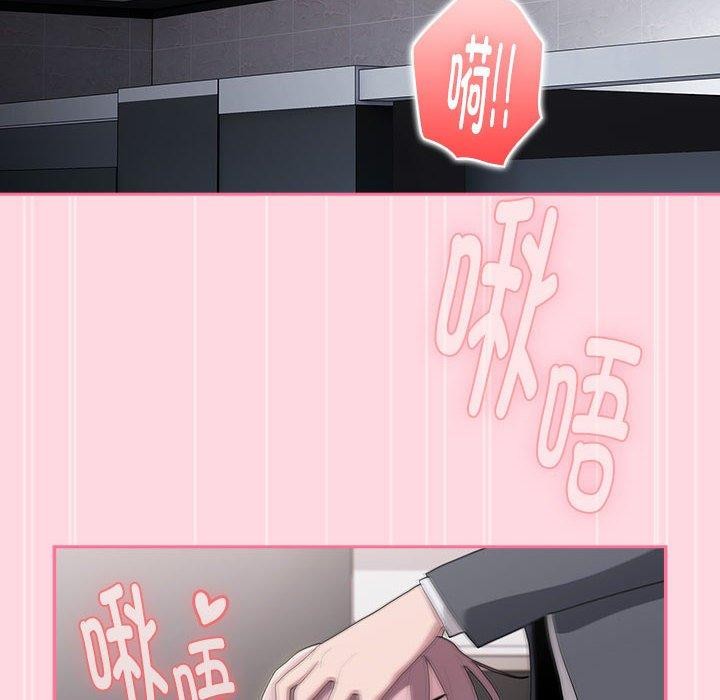 大企业里的小秘密第20話