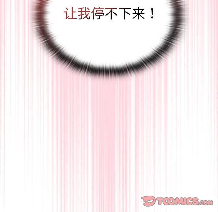 大企业里的小秘密第20話