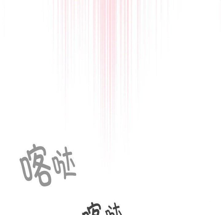 大企业里的小秘密第20話