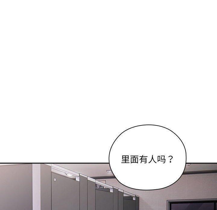 大企业里的小秘密第20話