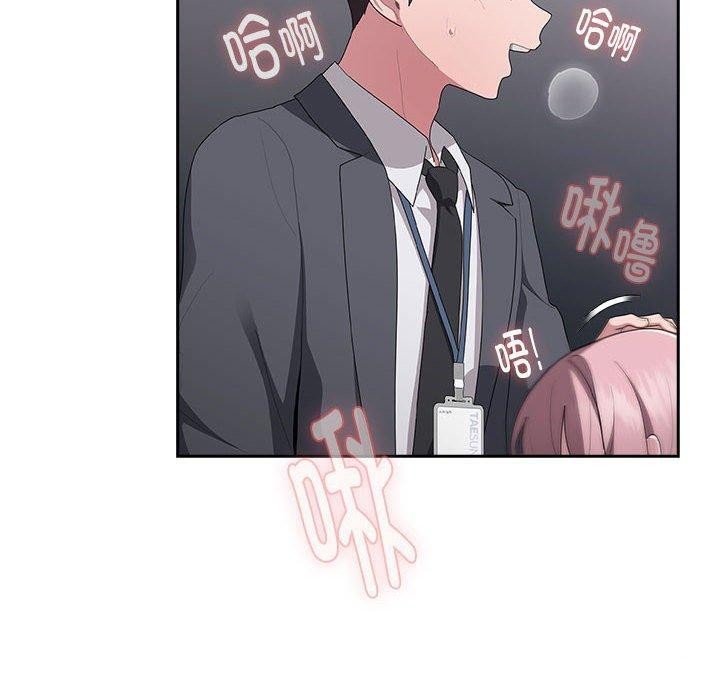 大企业里的小秘密第20話