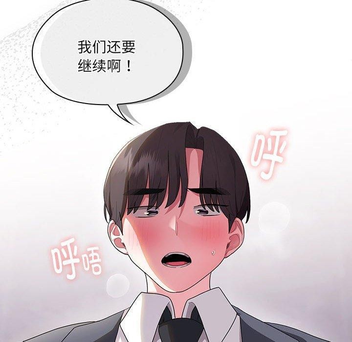 大企业里的小秘密第20话