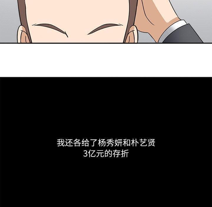 回到过去爱上你第22話