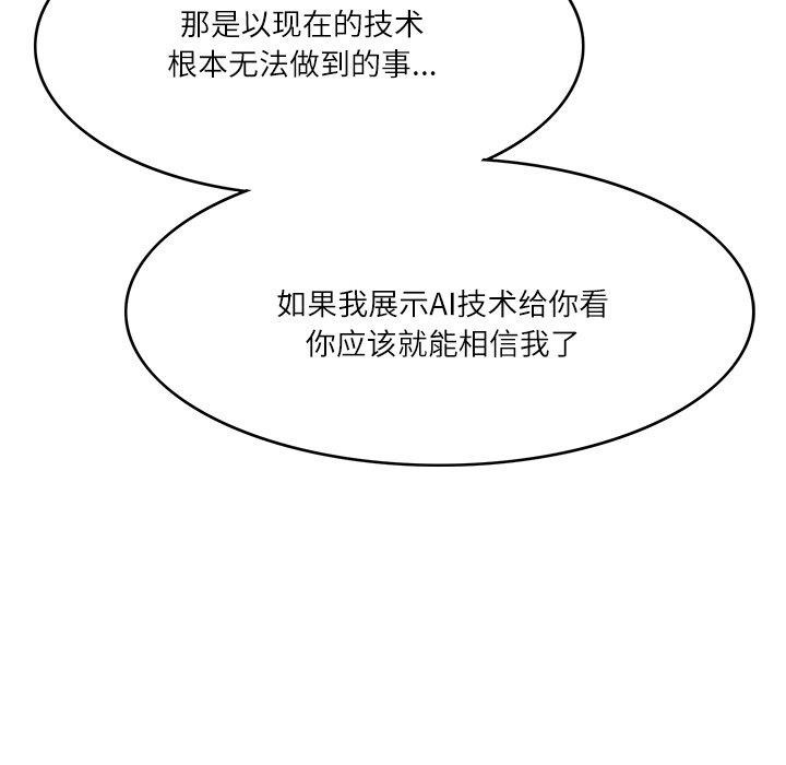 回到过去爱上你第22話