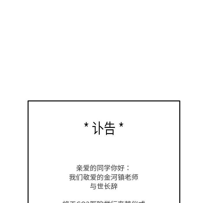 银行业务员的秘密第29话