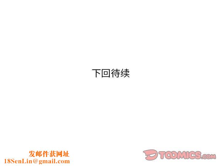 银行业务员的秘密第29話