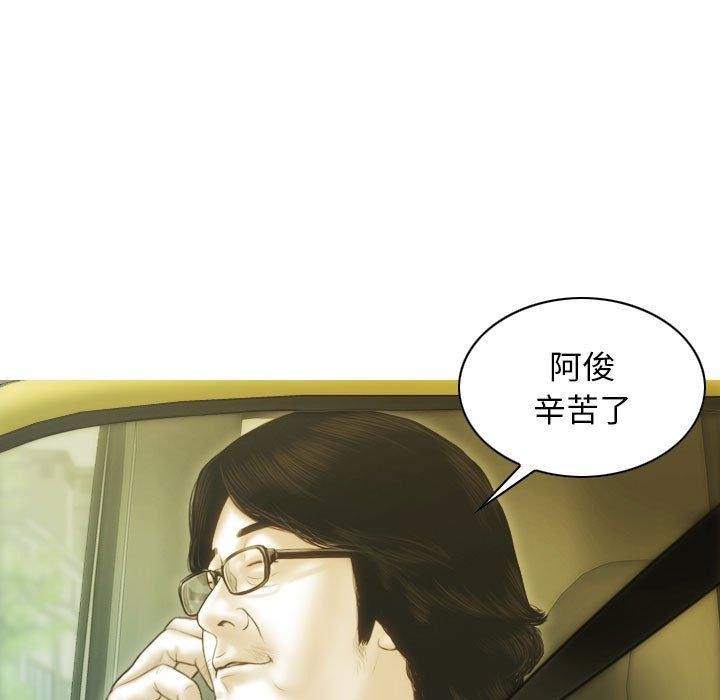 不可抗拒的吸引第40話