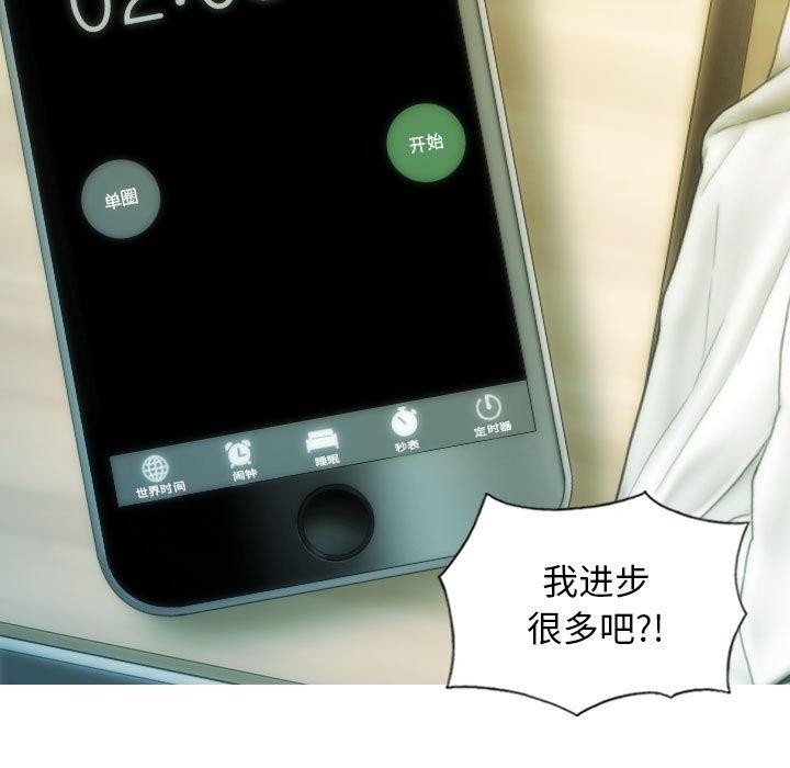 不可抗拒的吸引第40話