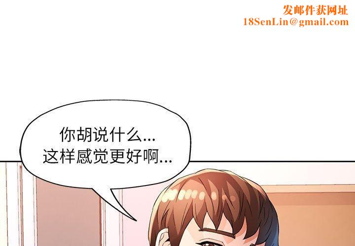 脱轨关系第37話