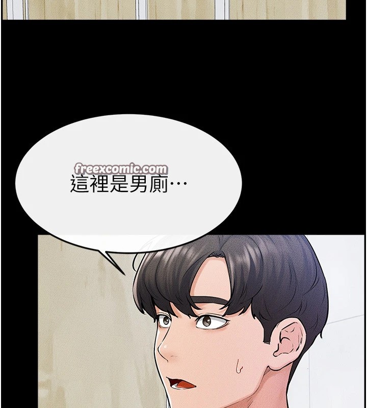 继母与继姐第58話-想不想插進來?
