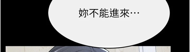 继母与继姐第58話-想不想插進來?
