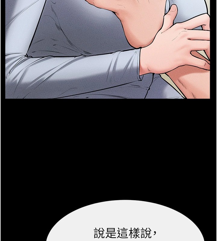 继母与继姐第58話-想不想插進來?