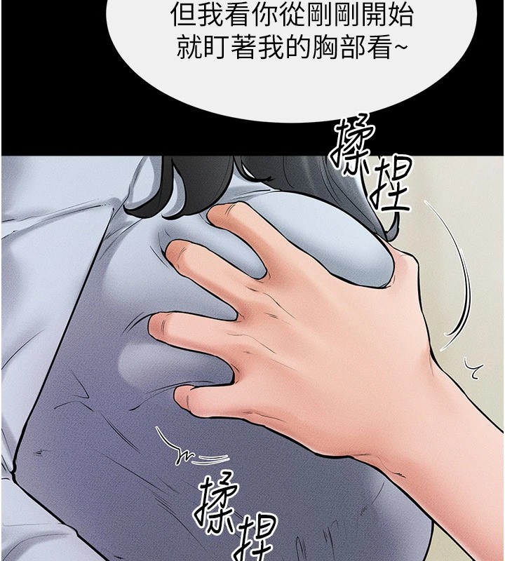 继母与继姐第58話-想不想插進來?