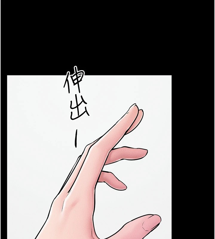 继母与继姐第58话-想不想插进来?