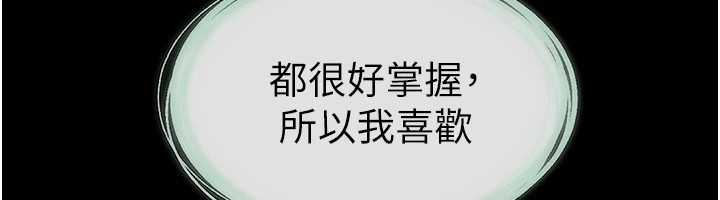 继母与继姐第58話-想不想插進來?