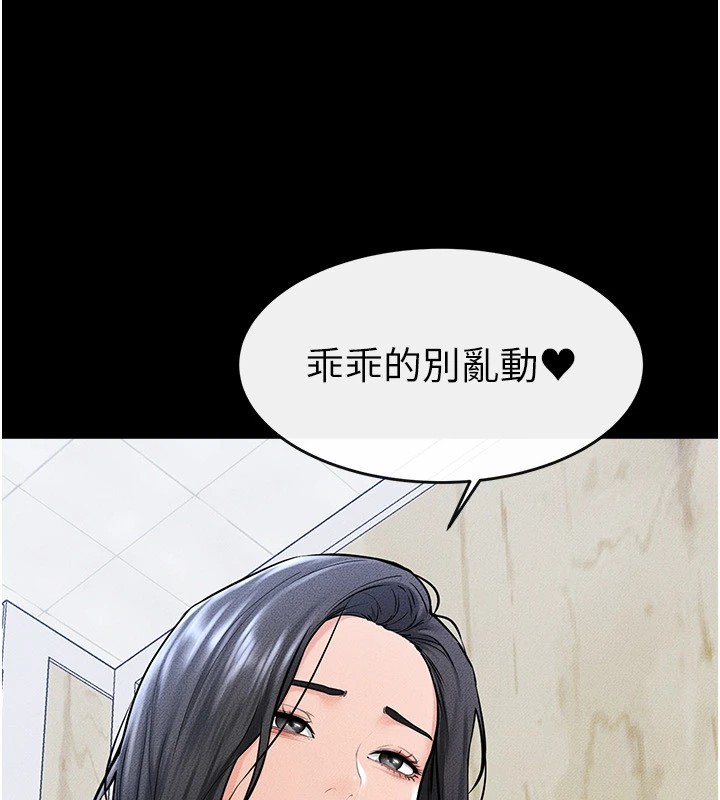 继母与继姐第58話-想不想插進來?