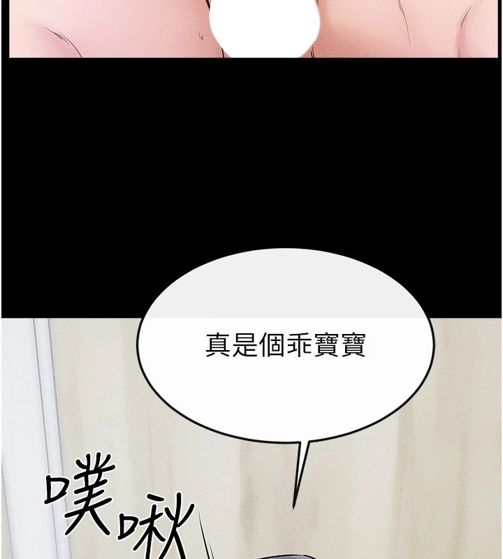 继母与继姐第58話-想不想插進來?