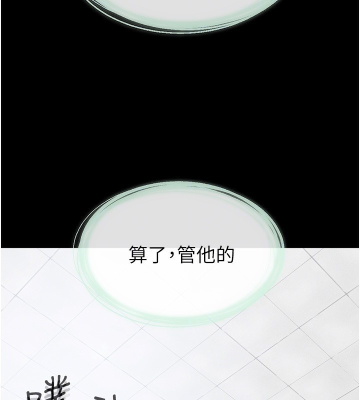 继母与继姐第58話-想不想插進來?