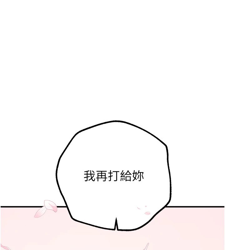 BeautifulDays第17話-我來試試看強勢女的小穴