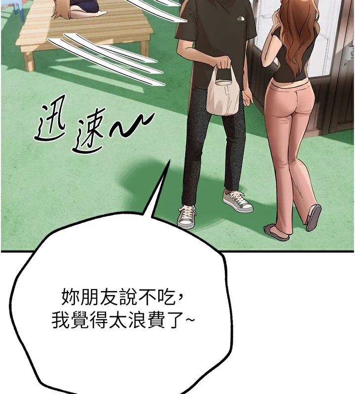 BeautifulDays第17話-我來試試看強勢女的小穴