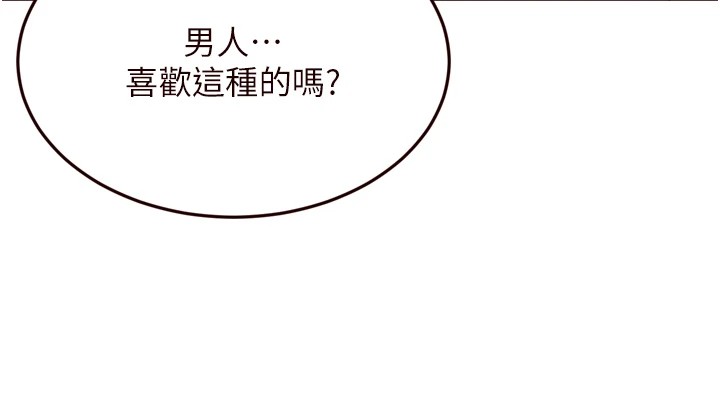 熟女自助餐第21話-射進妳的處女菊花