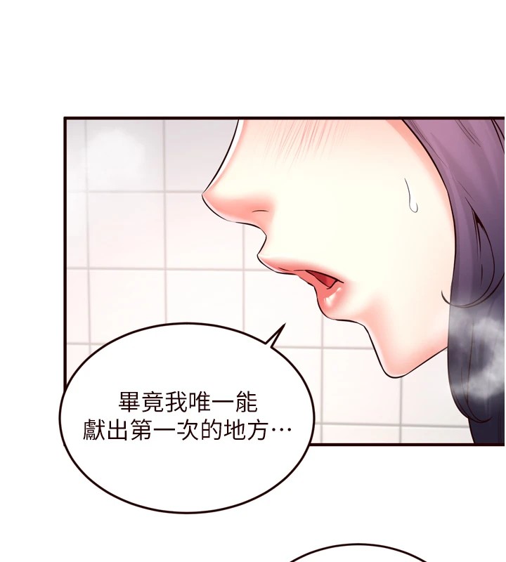 熟女自助餐第21話-射進妳的處女菊花