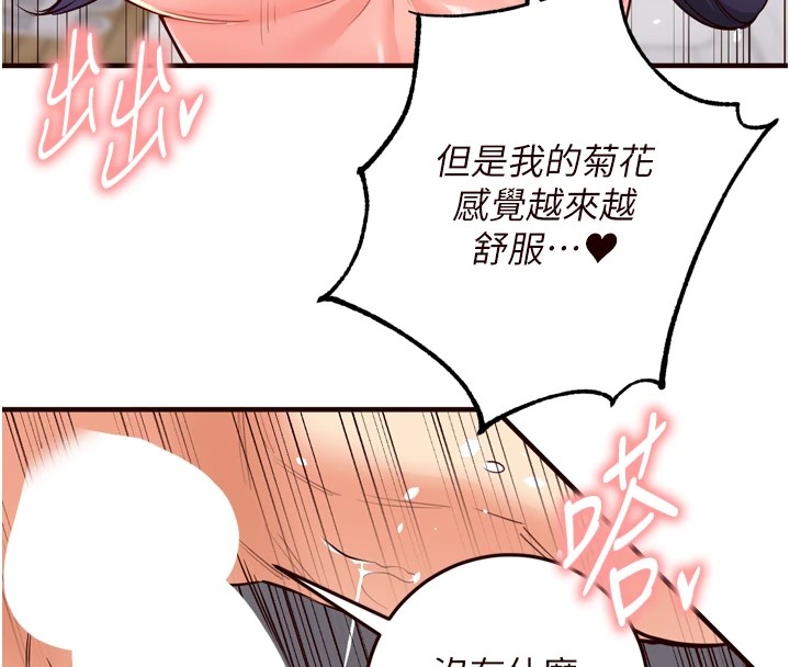 熟女自助餐第21話-射進妳的處女菊花