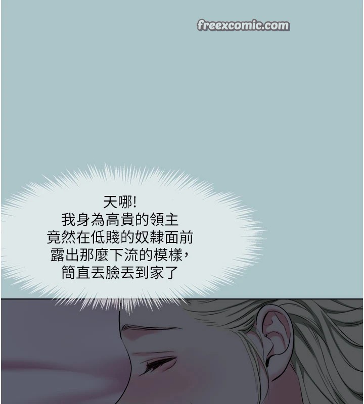 进击的巨根第24話-處女的秘密花園