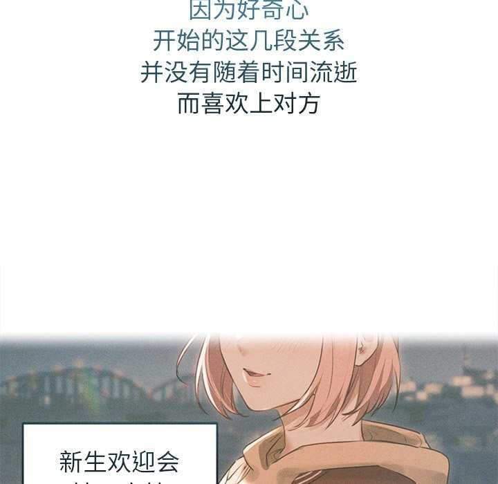 诱人心动的她第1话