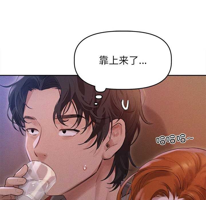 诱人心动的她第1话