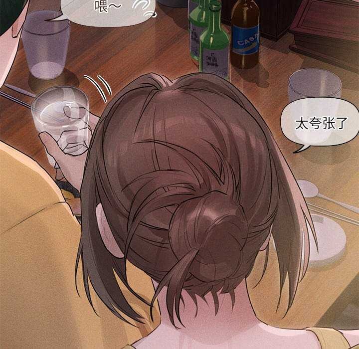 诱人心动的她第1话