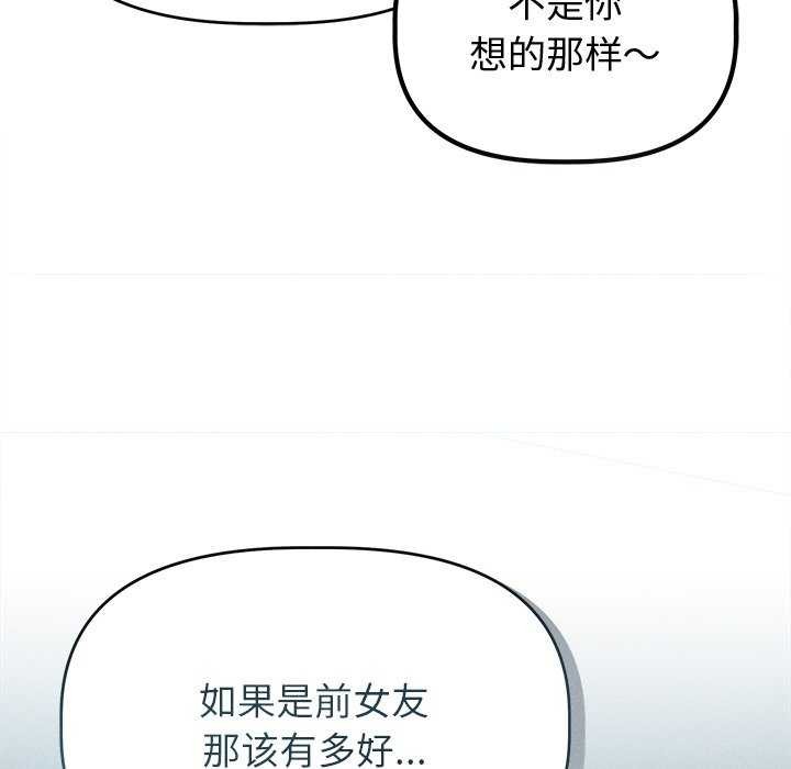 诱人心动的她第1话