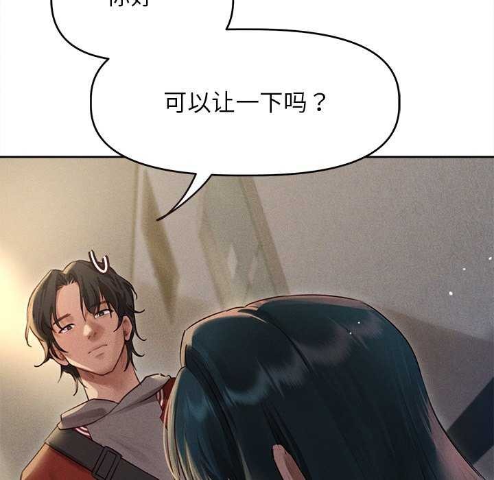 诱人心动的她第1话