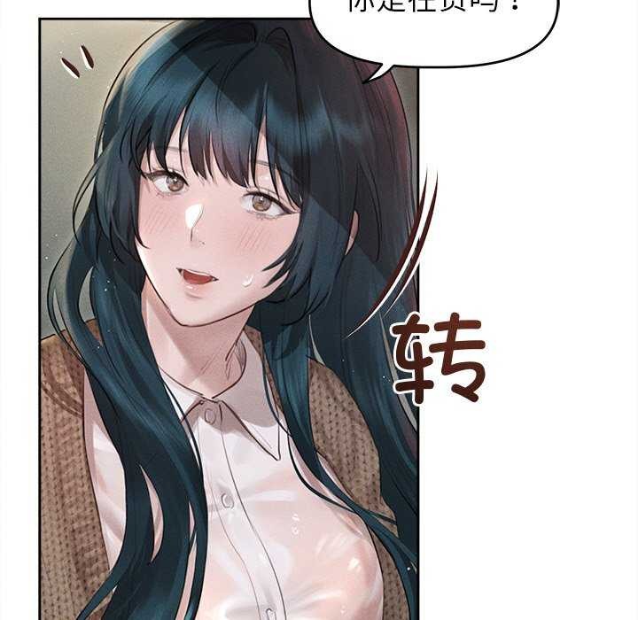 诱人心动的她第1话