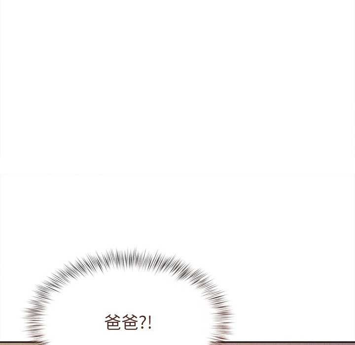 诱人心动的她第1话