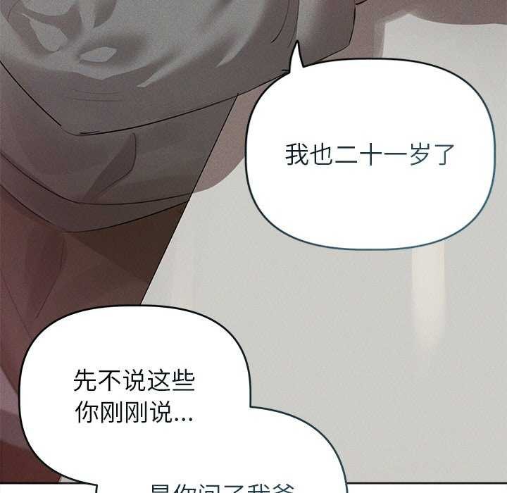 诱人心动的她第2话