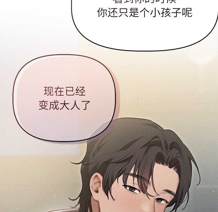 诱人心动的她第2话