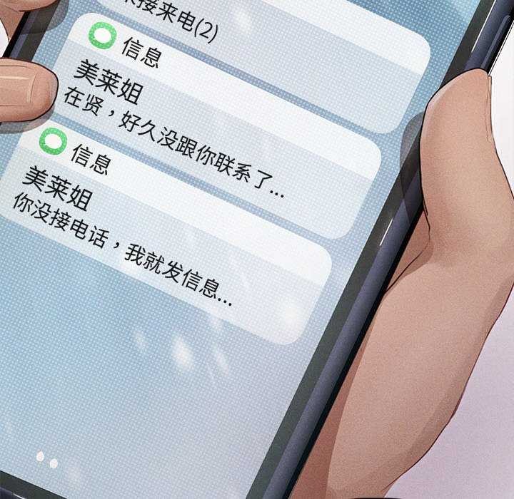 诱人心动的她第2话