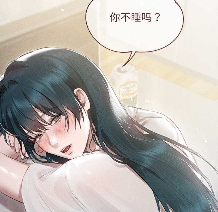 诱人心动的她第2话