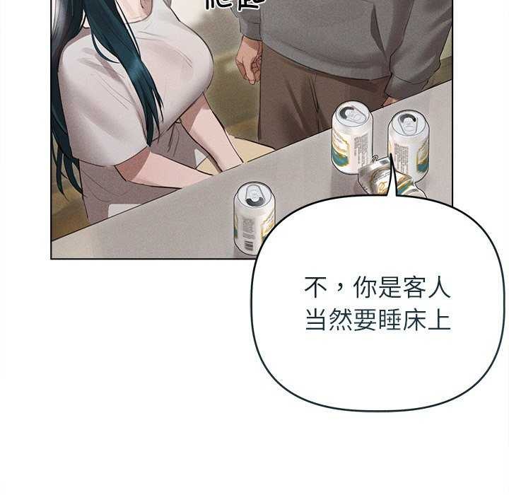 诱人心动的她第2话