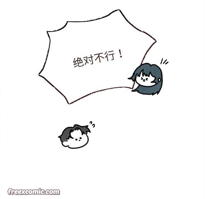 诱人心动的她第2话