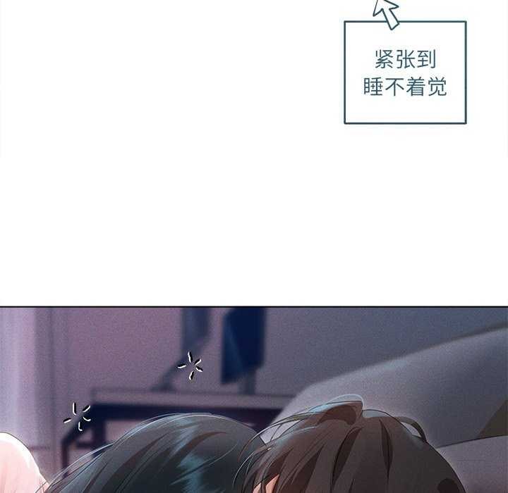 诱人心动的她第2话