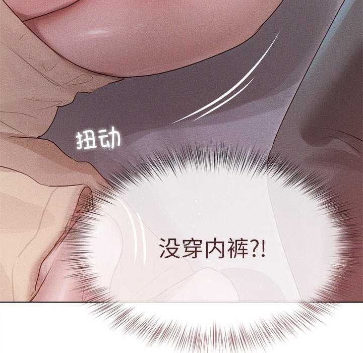 诱人心动的她第2话