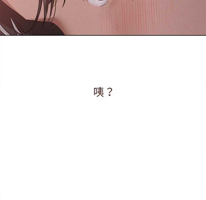 诱人心动的她第2话