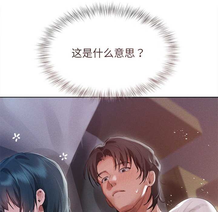 诱人心动的她第2话